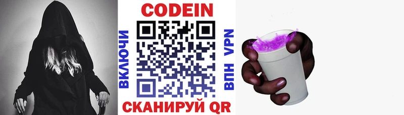 Codein Purple Drank Мыски