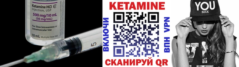 КЕТАМИН VHQ  Мыски 