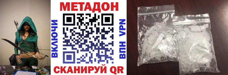 площадка наркотические препараты  Мыски  Метадон VHQ 